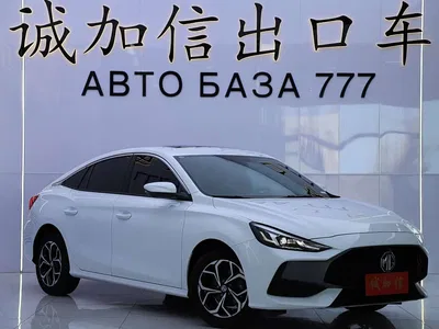 2022 MG MG5 180DVVT CVT Youth Luxury Edition, фото 3, лот 11353636