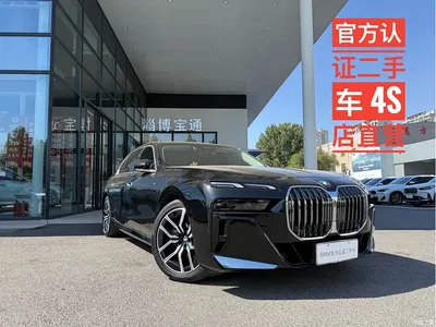 2023 BMW 7 Series Model 735Li M Sport Package, фото 2, лот 11580403