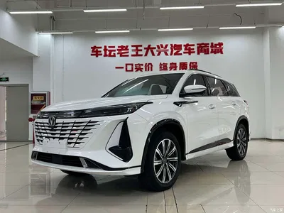 2023 Changan CS75 PLUS 3rd Gen 1.5T Auto Premium, фото 1, лот 10247031