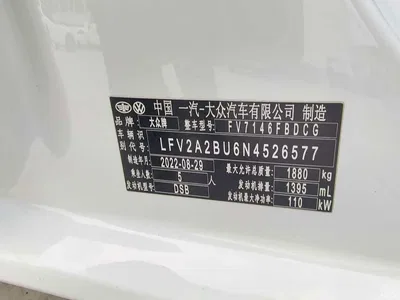 2022 Volkswagen Sagitar 280TSI DSG Surpassing Edition, фото 2, лот 11192540