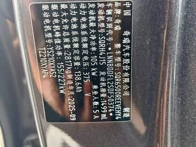 2026 Zhijie Luxeed R7 Range Extender Ultra, фото 4, лот 11194784