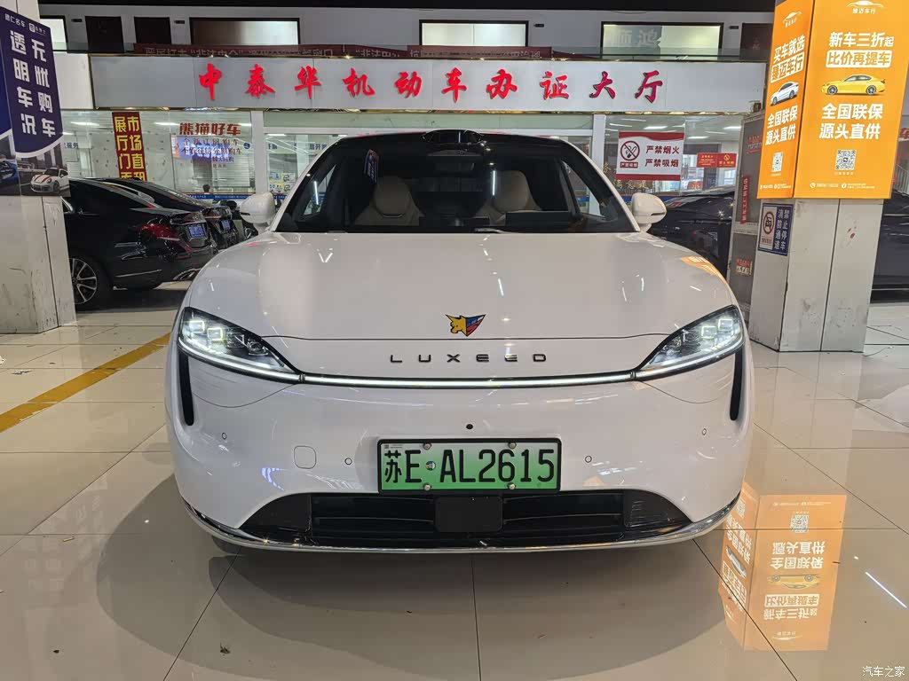 2024 Zhijie Luxeed R7 Pure Electric 736km Ultra, фото 1, лот 11227254