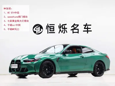 2023 BMW M4 Coupe Thunder Edition, фото 1, лот 10238962