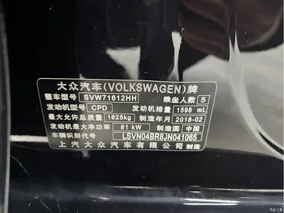 2016 Volkswagen Santana 1.6L Automatic Trend Edition, фото 4, лот 10416191