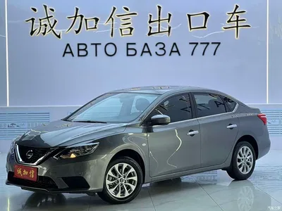 2022 Nissan Sylphy Classic 1.6XE CVT Comfort Edition, фото 1, лот 10338892