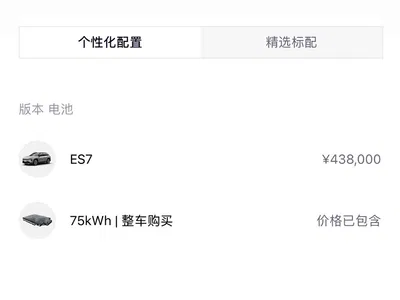 2022 NIO ES7 75kWh, фото 3, лот 10355507