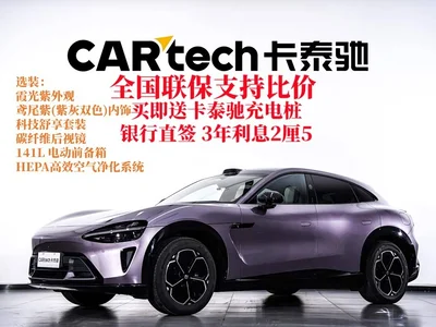 2025 Xiaomi Auto Xiaomi YU7 Extended Range RWD Edition, фото 2, лот 10452844