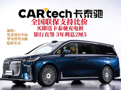 2025 Voyah Auto Voyah Dreamer PHEV AWD Flagship Qian Kun Edition, фото 2, лот 11570454