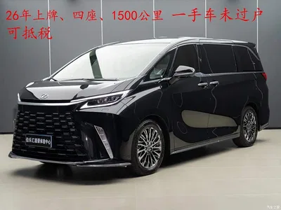 2025 Lexus LM Model 500h Four-Seater Imperial Edition, фото 1, лот 10312286