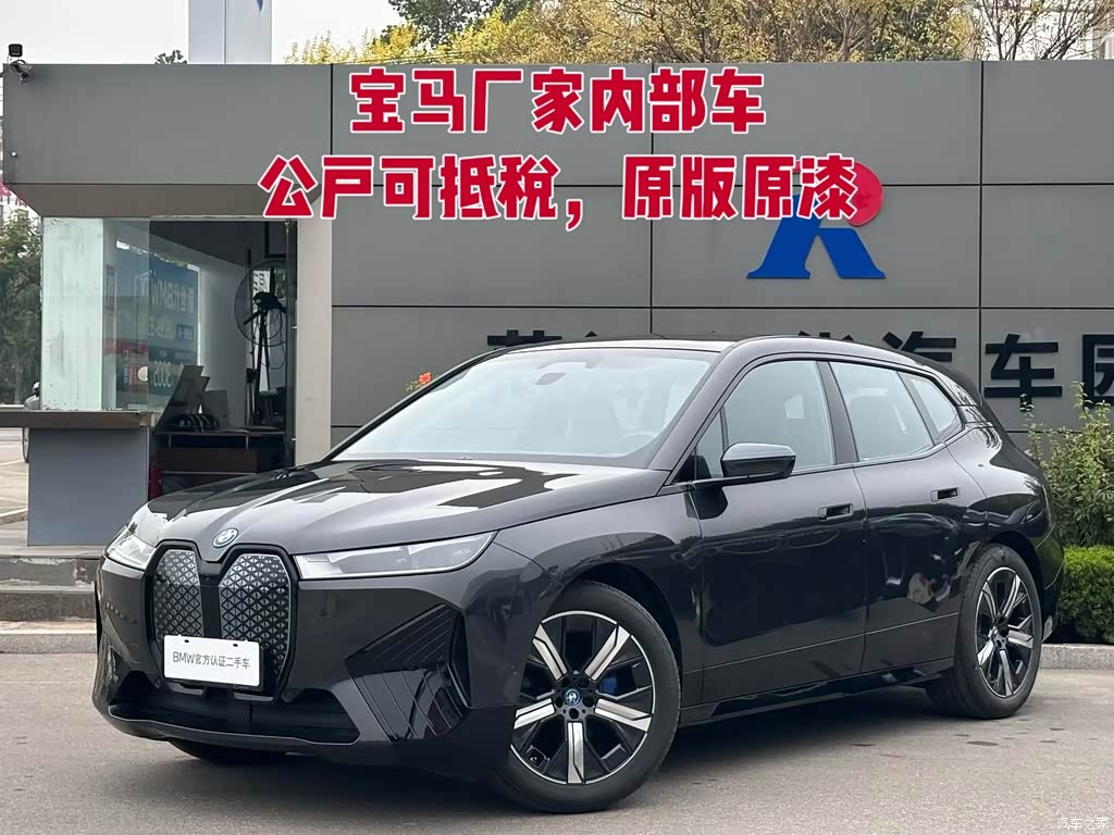 2023 BMW iX xDrive40, фото 1, лот 11212173