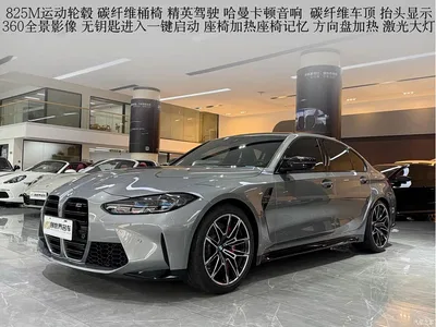 2023 BMW M3 Sedan M xDrive Thunder Edition, фото 1, лот 10409102