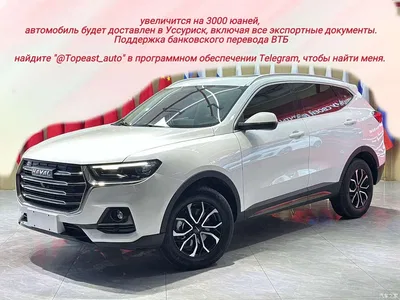 2023 Haval H6 National Trend Edition 1.5T Automatic Urban, фото 1, лот 10282274
