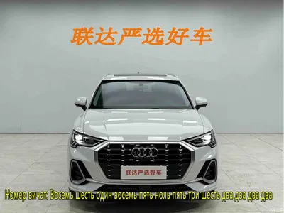 2023 Audi Q3 35 TFSI Fashion Dynamic (1.4T), фото 2, лот 10465663