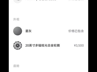 2024 NIO ES7 100kWh, фото 2, лот 10355527