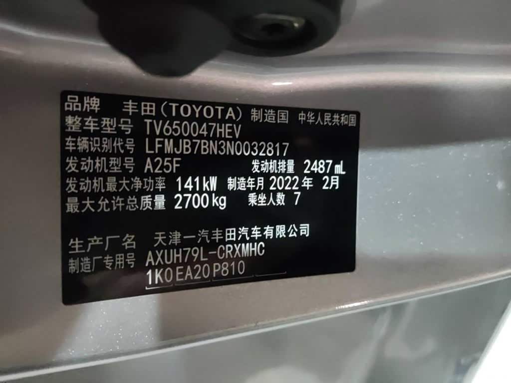 2021 Toyota Crown Kluger 2.5L HEV 4WD Premium, фото 4, лот 11185085