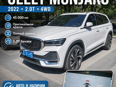 2021 Geely Xingyue L 2.0TD High Power AWD Flagship, фото 1, лот 10304215