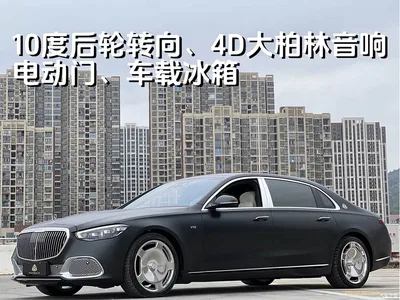 2022 Mercedes-Benz Maybach S-Class S 680 4MATIC Craftsmanship Limited Launch Edition, фото 1, лот 10247992