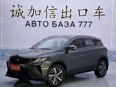 2021 Geely Binyue 1.4T DCT Platinum Edition, фото 1, лот 11564900