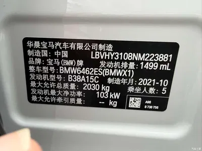 2021 BMW X1 sDrive20Li Fashion, фото 2, лот 10466470