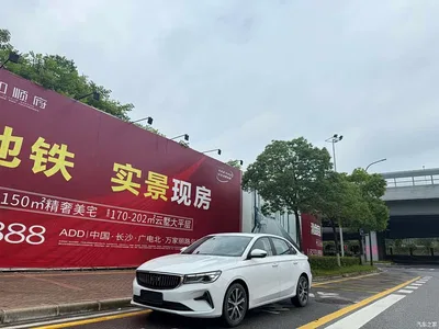 2022 Geely Emgrand 4th Generation 1.5L CVT Premium, фото 1, лот 10305279