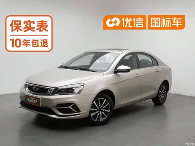 2020 Geely Emgrand 1.5L CVT Up Edition, фото 1, лот 10295107