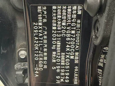 2019 Toyota Camry 2.0G Luxury (China V), фото 4, лот 11221485