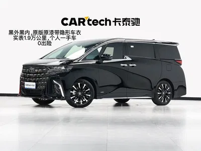2024 Toyota Alphard, фото 1, лот 11243259