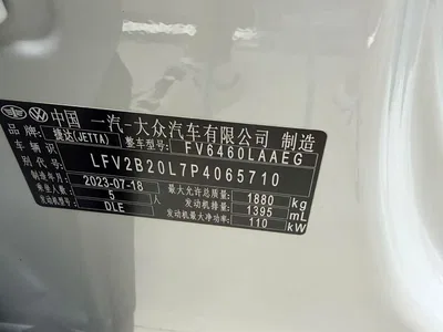 2023 Jetta VS7 280TSI Auto Comfort Edition, фото 2, лот 10426931