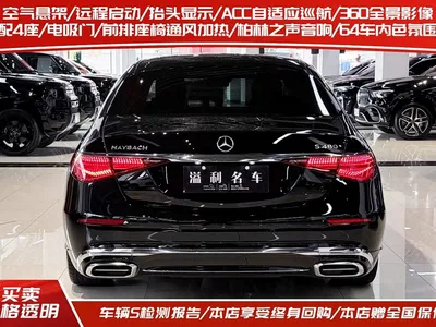 2021 Mercedes-Benz Maybach S-Class S 480 4MATIC, фото 4, лот 10248425