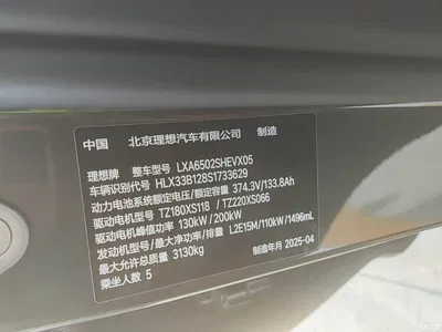 2025 Li Auto L7 Ultra Smart Renewal Edition, фото 2, лот 10348041