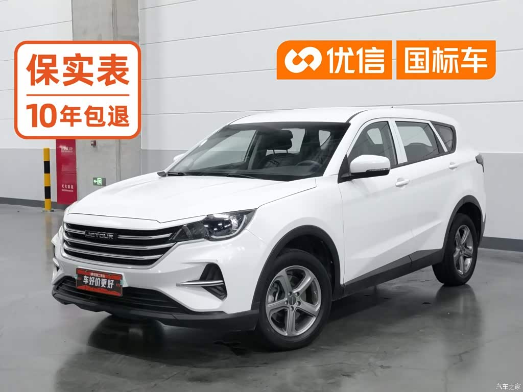 2020 Jetour X70M Facelift 1.5T Manual Partner 5-seater, фото 1, лот 10957911