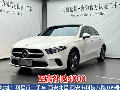 2019 Mercedes-Benz A-Class (Import) A 200 Dynamic Version, фото 1, лот 10287147