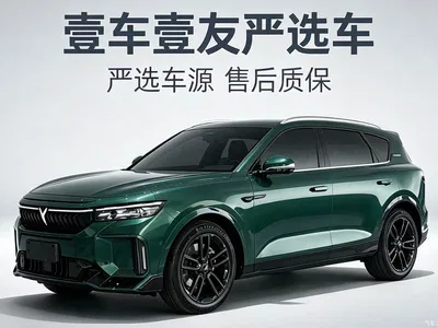 2024 Voyah Auto VOYAH FREE Ultra Long Range Intelligent Driving Edition, фото 1, лот 10310120