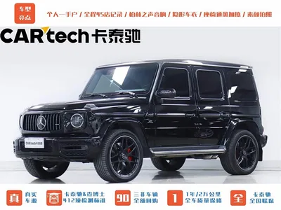 2020 Mercedes-Benz G-Class AMG AMG G 63 Shadow Wing Special Edition, фото 1, лот 10364159