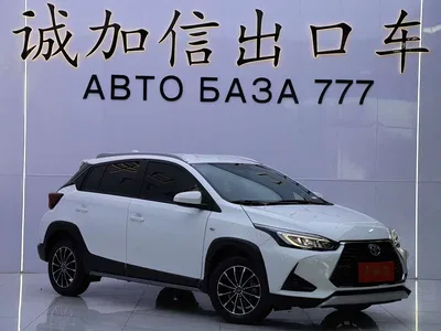 2022 Toyota YARiS L Zhi Xuan Zhi Xuan X 1.5L CVT Leading PLUS Edition, фото 3, лот 11196335