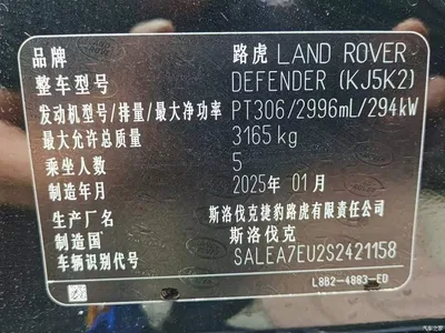 2025 Land Rover Defender 110 3.0T P400 -Dynamic HSE, фото 3, лот 10320374