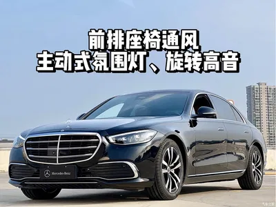 2023 Mercedes-Benz S-Class Model S 400 L Luxury Edition, фото 1, лот 10253186