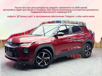 2019 Chevrolet Trailblazer 435T RS Automatic 4WD Tough Edition China VI, фото 1, лот 11492613