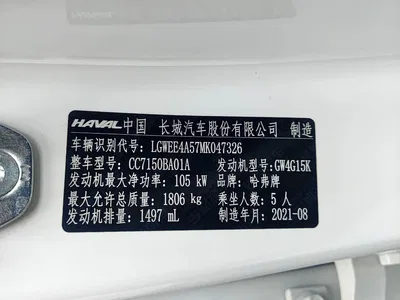 2021 Haval First Love 1.5T Automatic Premium Edition, фото 4, лот 11149958