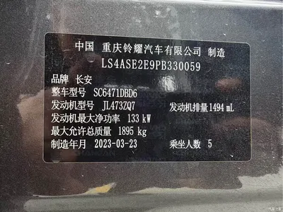 2023 Oshan Z6 Blue Whale 1.5T DCT Smart Enjoyment, фото 4, лот 10598144