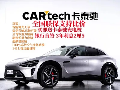 2025 Xiaomi Auto Xiaomi YU7 Ultra Long Range High Performance AWD Max Edition, фото 2, лот 10373144