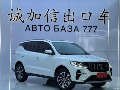 2021 Geely Emgrand X6 Model PRO 1.4T Automatic Premium, фото 3, лот 11087385
