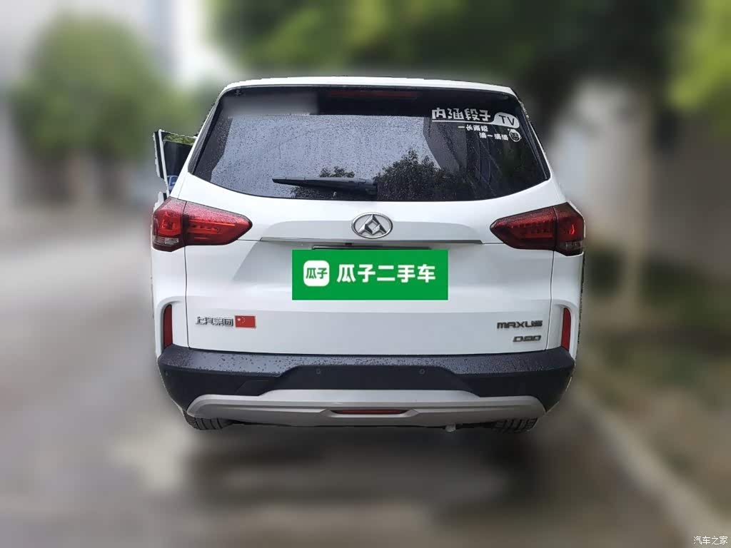 2017 SAIC Maxus D90 2.0T Automatic 2WD Uranus, фото 4, лот 10902586