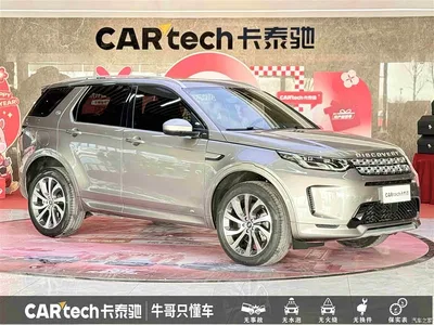 2022 Land Rover Discovery Sport 249PS Metropolis Edition 5-Seater, фото 3, лот 10449315