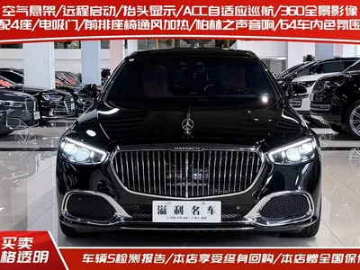 2021 Mercedes-Benz Maybach S-Class S 480 4MATIC, фото 2, лот 10248425
