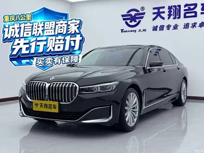 2021 BMW 7 Series Model 730Li Luxury Package, фото 1, лот 10458959