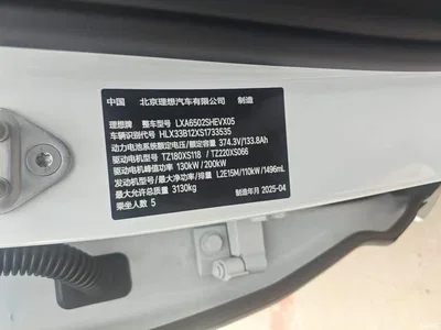 2025 Li Auto L7 Ultra Smart Renewal Edition, фото 3, лот 10354565