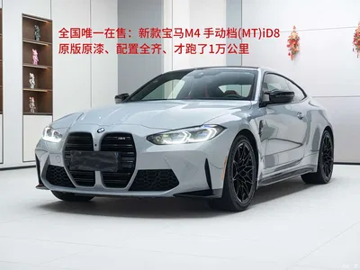 2023 Bmw M4, фото 2, лот 10469434