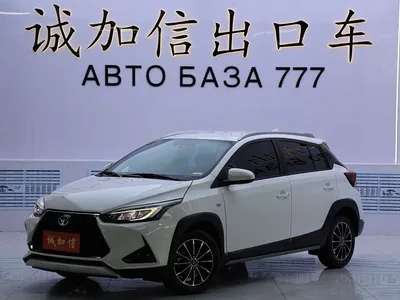 2022 Toyota YARiS L Zhi Xuan Zhi Xuan X 1.5L CVT Leading PLUS Edition, фото 1, лот 11196335