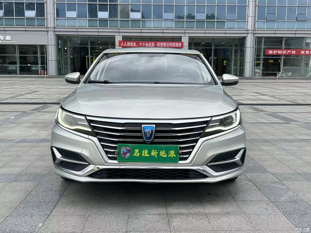 2017 Roewe i6 New Energy 45T Hybrid Connected Smart Enjoyment Edition, фото 2, лот 10958032
